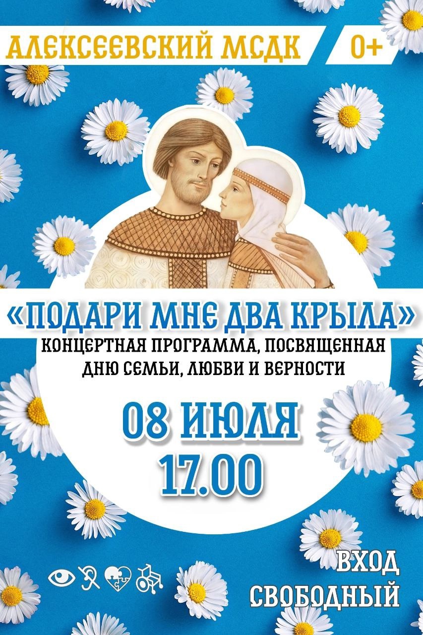 Подари мне два крыла.