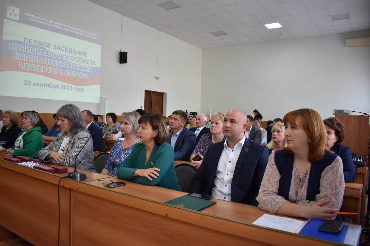 Первое заседание Муниципального совета Корочанского района.