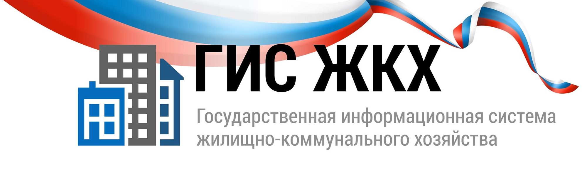 Приложение «Госуслуги Дом» теперь доступно владельцам частных домов и домов блокированной застройки.
