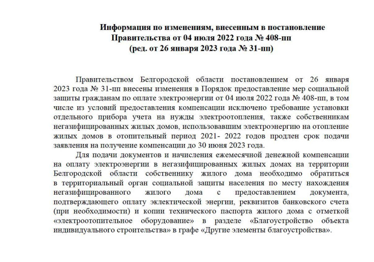 О мерах социальной защиты. О мерах социальной защиты.